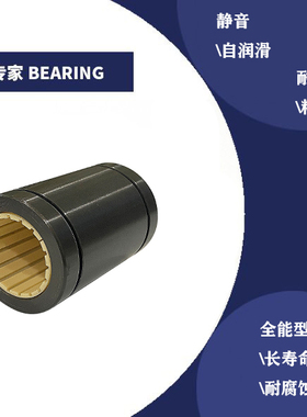 igus易格斯品质工程塑料直线滑动轴承 RJUM-01-10 12 16 20 25 30