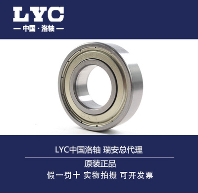 发电机洛阳轴承高速防尘