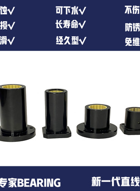 igus易格斯品质工程塑料直线轴承 带法兰自润滑滑动轴承