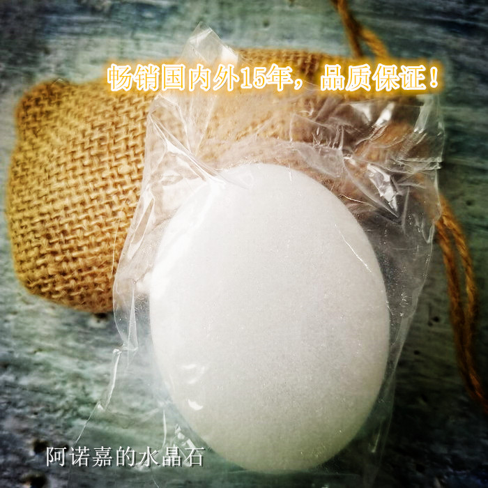 明矾止汗alum明矾石isooqi