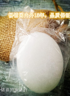 明矾净味吸附腋窝异味明矾块alum护士白领精英学生用70克出口欧美