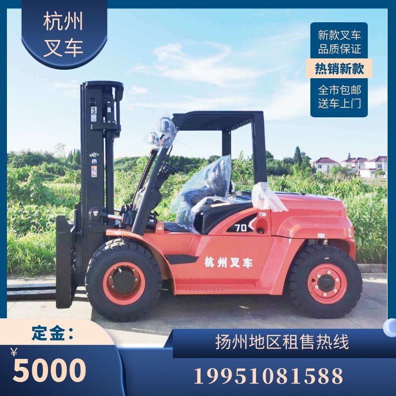 杭州叉车合力叉车全新二手叉车