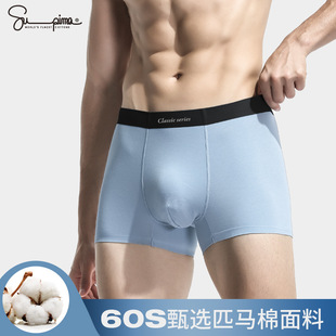 头男生四平角裤 60支匹马棉男士 无痕青少年裤 纯棉薄款 衩 内裤