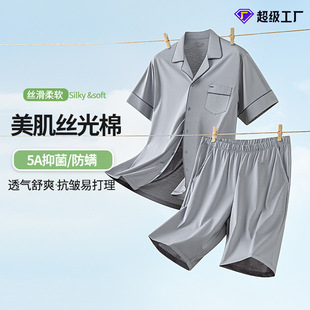 长绒棉真丝光棉薄款夏季男款可外出睡衣短袖裤套装家居服