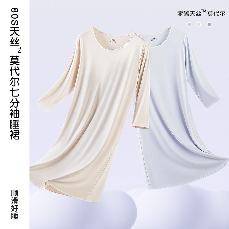 新款80支奢级棉莫代尔女款睡裙