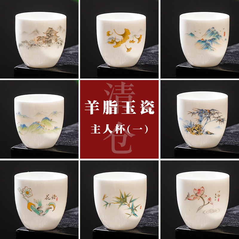 茗峰羊脂玉瓷功夫茶杯多款可选