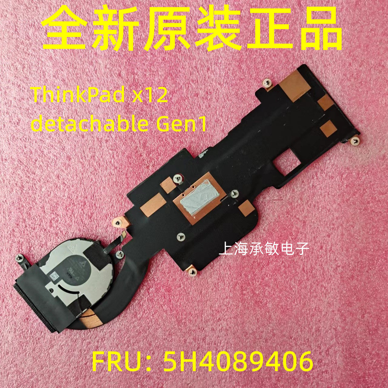 适用于联想ThinkPad x12 detachable Gen1散热风扇5H40X89406/7