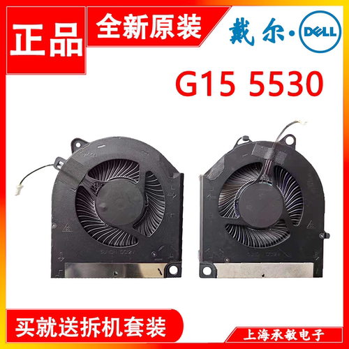 DELL散热风扇G157630