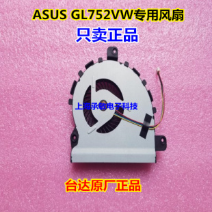 ROG 全新原装 15F16 华硕ASUS ZX70V风扇 NS85B04 GL752VW风扇