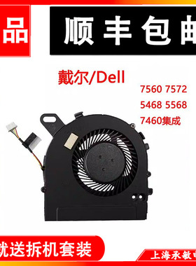 适用于戴尔15-7560燃7000 14-7460 V5468 5568 7472 7572散热风扇