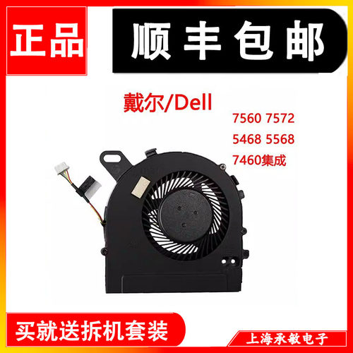 556874727572散热风扇