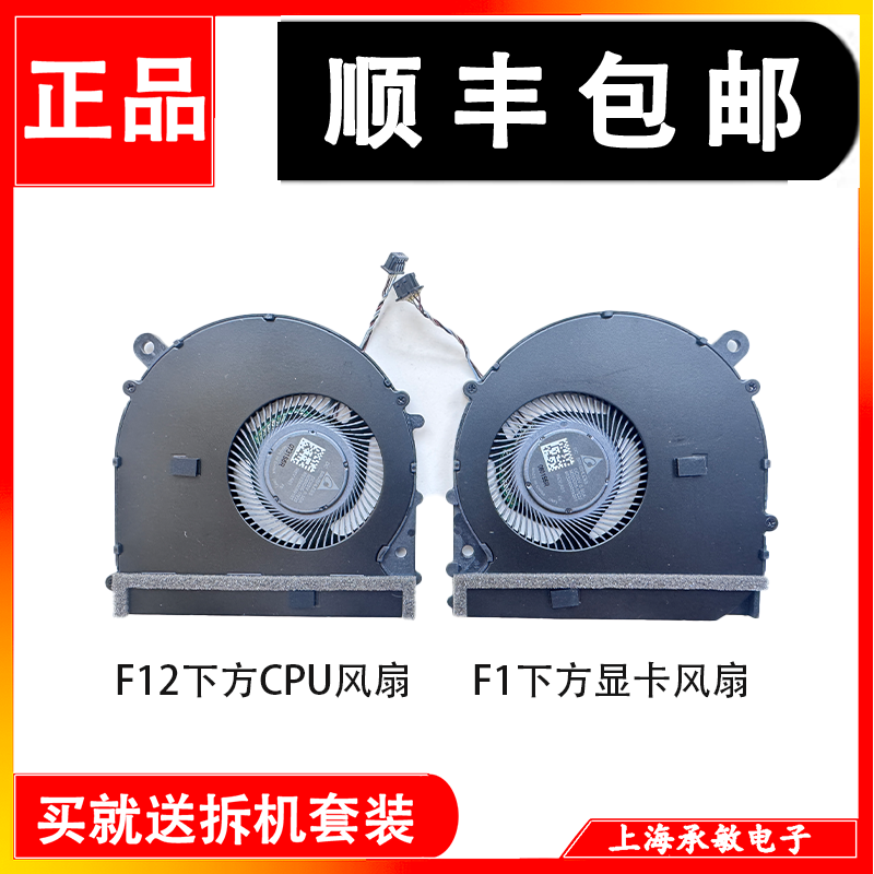 小米Pro15.6台达风扇171501