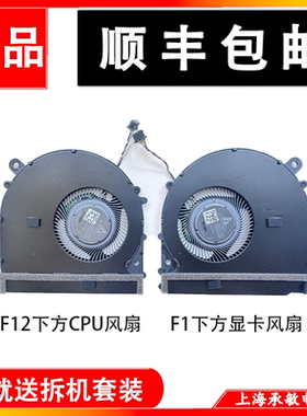 小米Pro15.6台达风扇171501