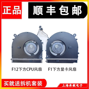 适用小米Pro15.6笔记本181501 171502 171501-01 AQ AK AD AL风扇