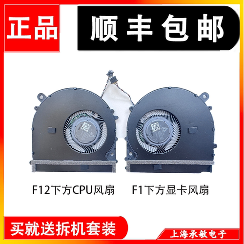 小米Pro15.6台达风扇171501