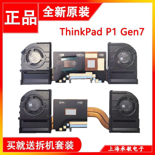 5H41N50921 适用联想ThinkPad 散热铜管风扇 Gen7 5H41N50918