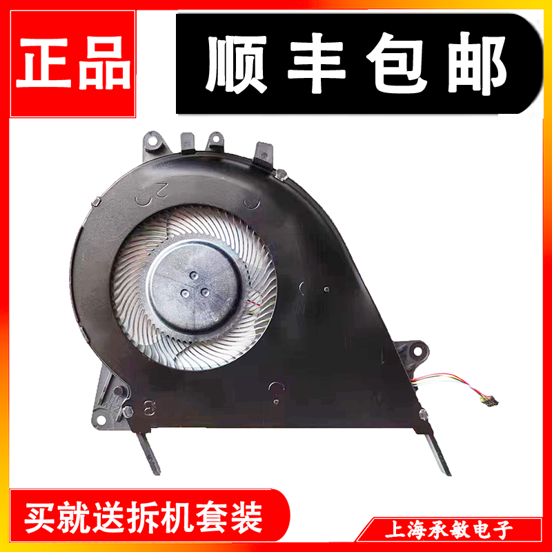 全新华硕S14s4300u散热风扇