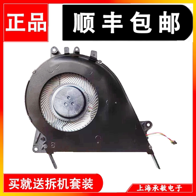 全新华硕S14s4300u散热风扇