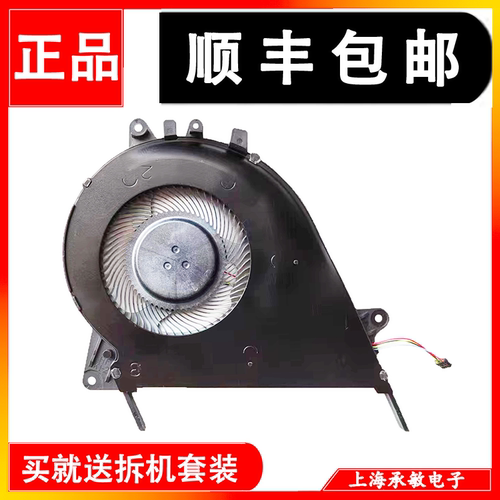 全新华硕S14s4300u散热风扇