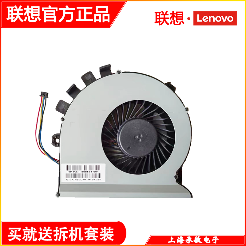全新原装联想一体机B5040 B4655 S4040 B5030 B5035 A9050风扇
