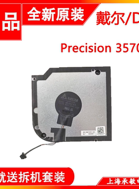 适用于全新DELL/戴尔Precision 3570 Latitude 5530风扇 03YMF8