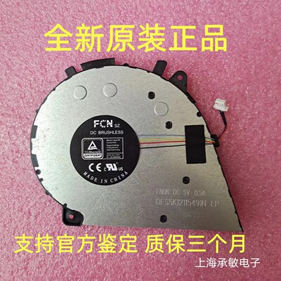 联想散热风扇YOGA7I-14