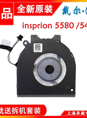 全新原装DELL 戴尔 Inspiron 5482 Vostro 5481 散热风扇