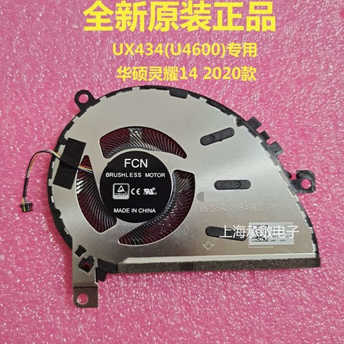 风扇U4700JAsus/华硕