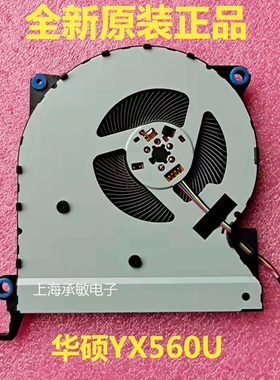 全新原装ASUS华硕YX560U/R562UD/F560UD/X560UD风扇NS85C22-17M01