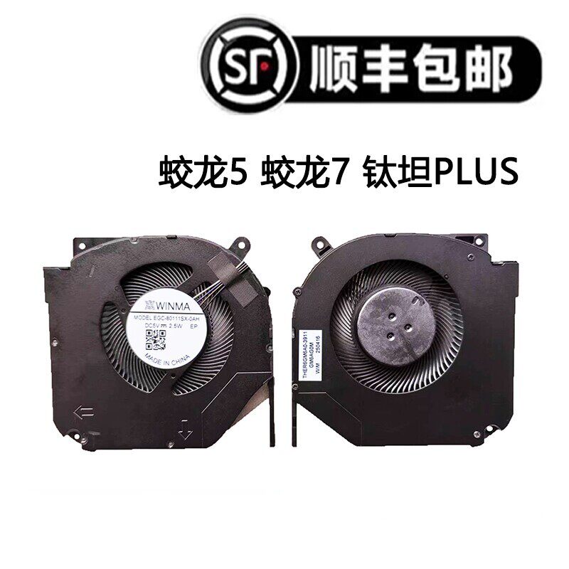 适用于全新FIREBAT火影 T9X T9X-7R T6A T5