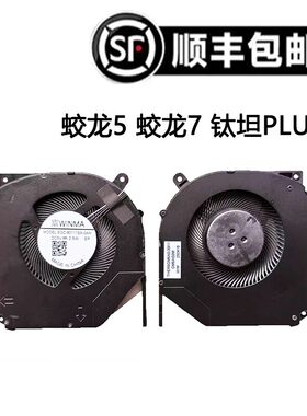 全新风扇火影T9X-7RT5APro