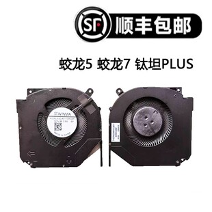 适用于全新FIREBAT火影 T9X T9X-7R T6A T5A T5C T5A Pro散热风扇