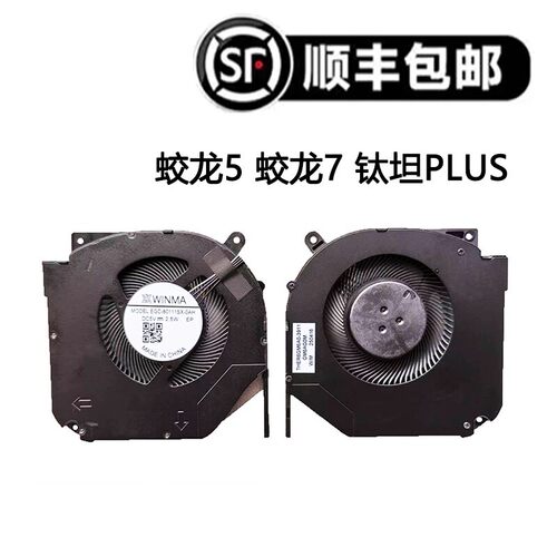 全新风扇火影T9X-7RT5APro