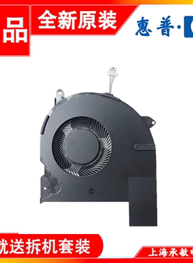 惠普440 445 450 G5 G6 G7 G8 zhan66 Pro14/15 G1 G2 G3 G4风扇