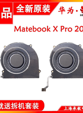 华为matebookxpro2021散热风扇