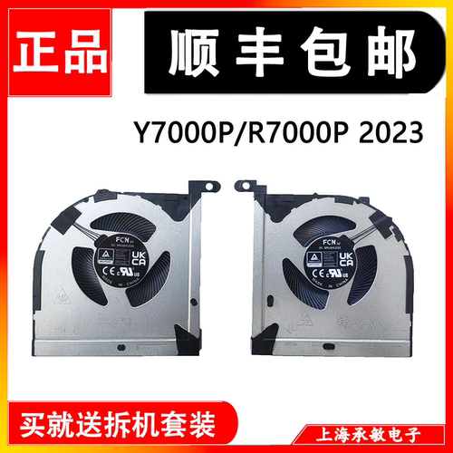 拯救者Y7000P2023IRH8风扇