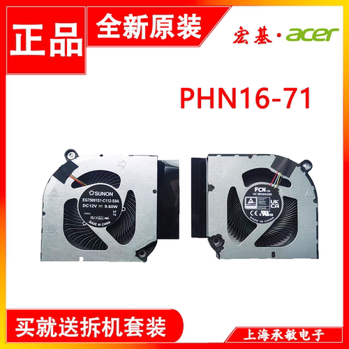 宏基N22Q22N23C12风扇适用ACER