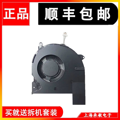 惠普hp440445450g4g5G6G2G3风扇