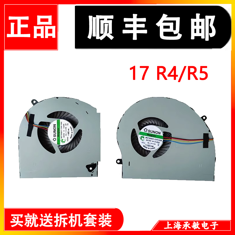 原装戴尔17R4R5散热风扇P31E