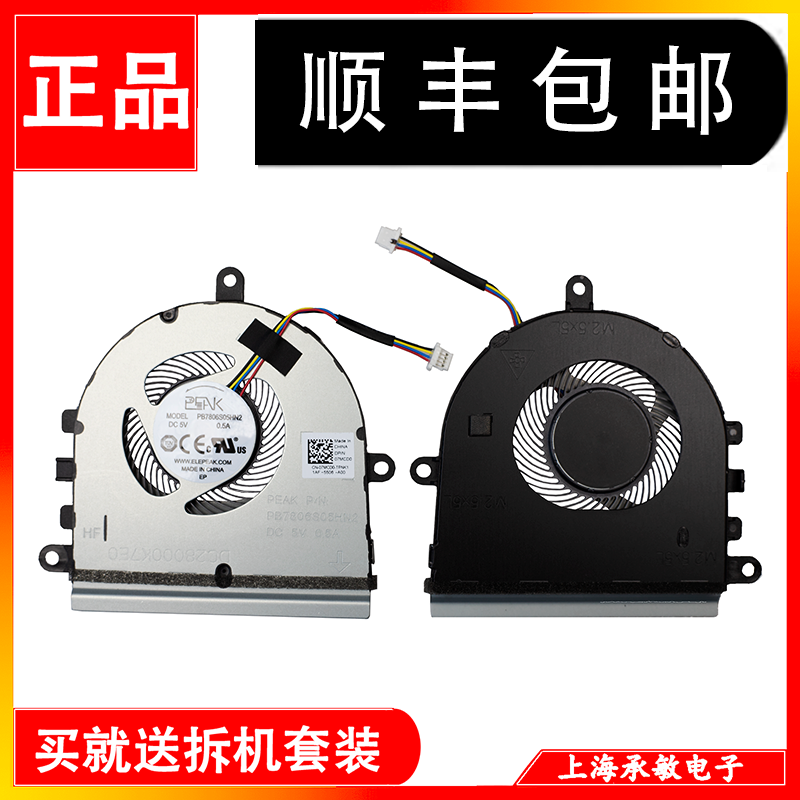 戴尔5575557035835593风扇