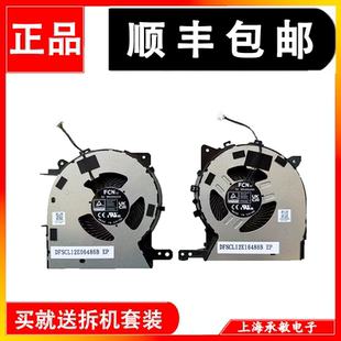 gen10 R9000P ADR10H 2025风扇 适用于联想Legion Y9000K pro