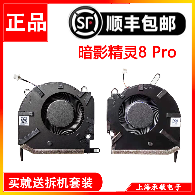 16-kntpn-q280散热风扇HP/惠普