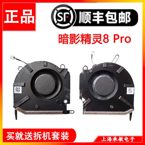 16-kntpn-q280散热风扇HP/惠普