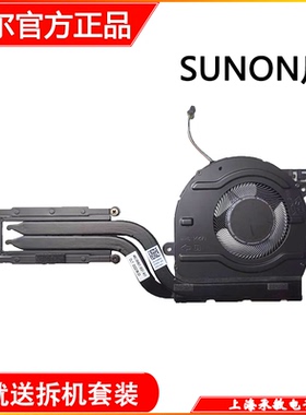 适用于戴尔 DELL Latitude 13 5320 P138G散热风扇 0CJCNP 0VNX78