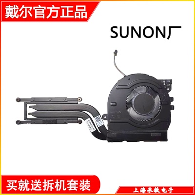 散热风扇latitude5320Dell