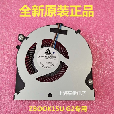 原装hp/惠普 ZBOOK 15U G2 6043B0172101 散热 风扇 796898-001
