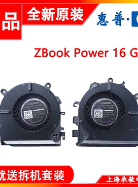 适用于惠普工作站ZBook Power 16 G11 散热风扇N72799 P04001-001