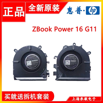 适用于惠普ZBook Power 16 inch G11 HSN-Q41C散热风扇N72798-001