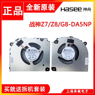 机械师L15CPNP/S15CPNK风扇