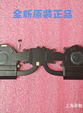 用于HP惠普EliteBook x360 1030 G3 HSN-Q10C风扇 L34272-001